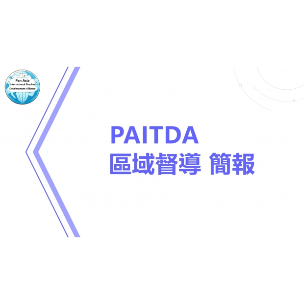 TITDA H5簡報20250724_02.jpg